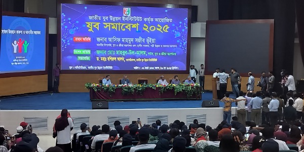 উদ্যোক্তা উন্নয়নে তারুণ্য ও আগামীর সম্ভাবনায় যুব সমাবেশ-২০২৫ অনুষ্ঠিত