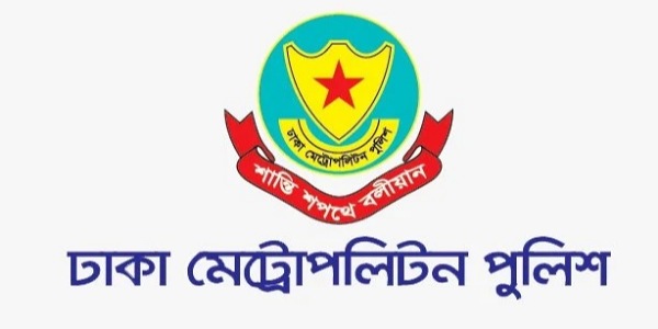 ডিএমপি